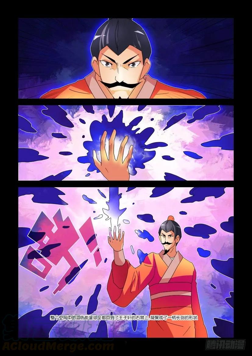 《陈官快递》第324回 第3页