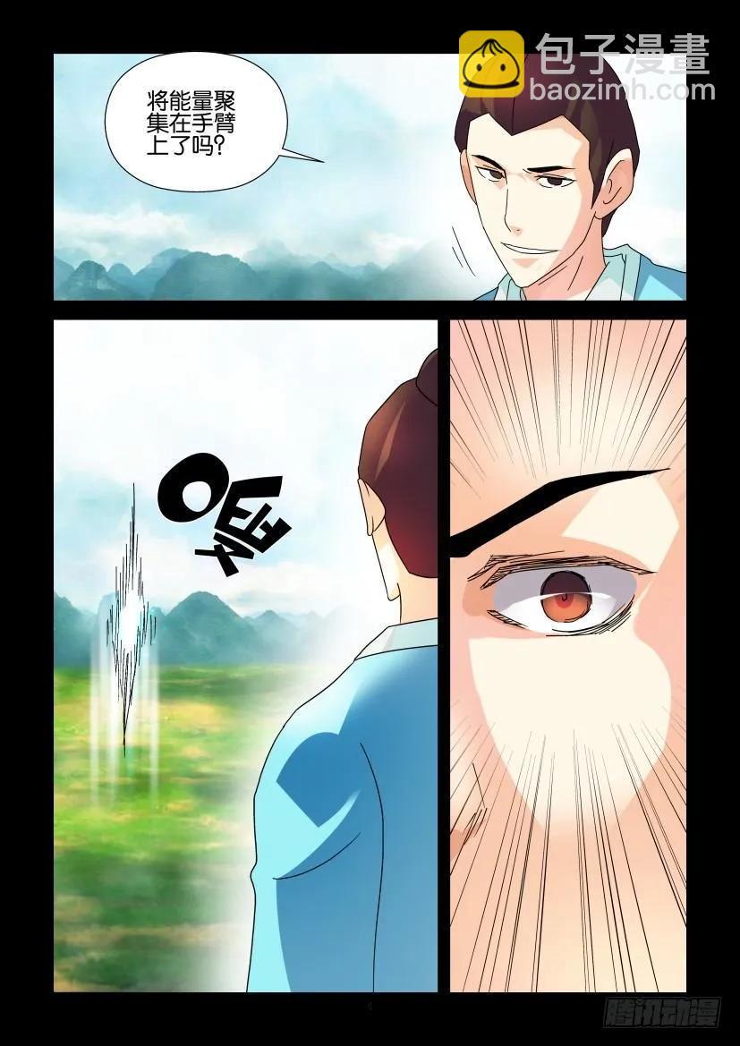 《陈官快递》第324回 第4页