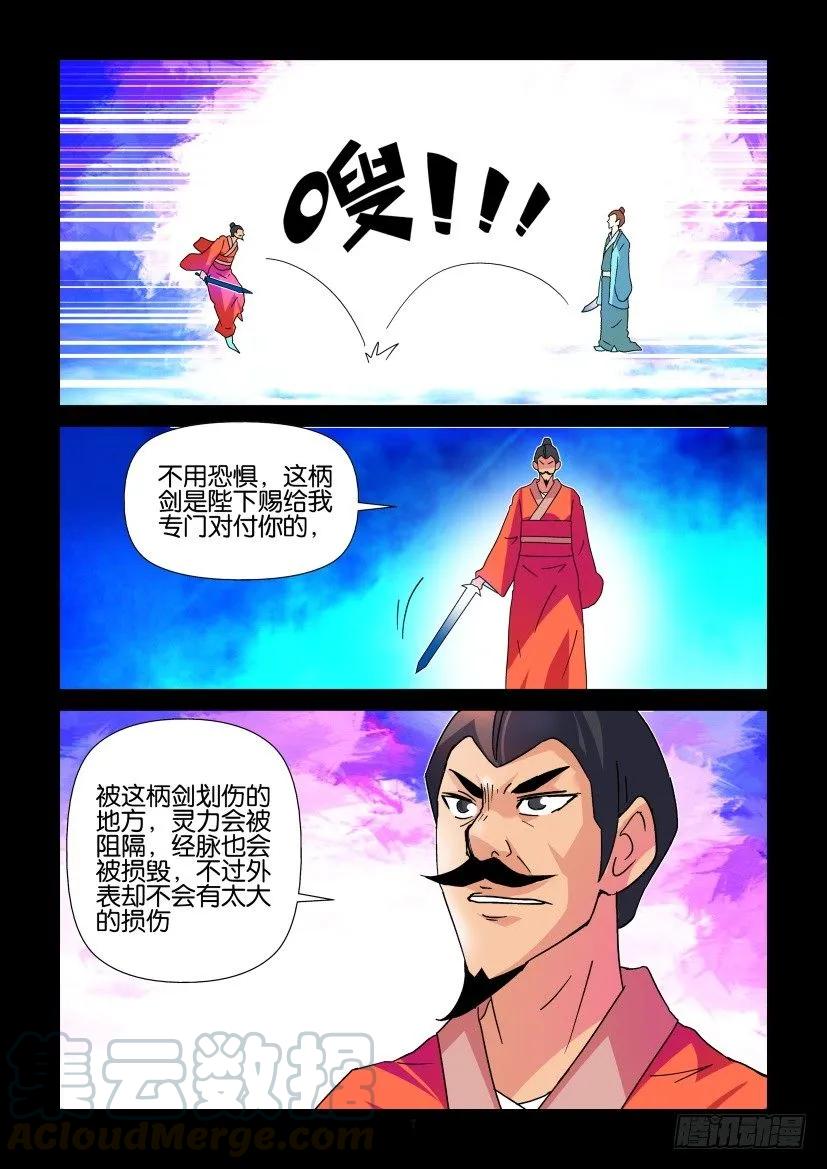 《陈官快递》第324回 第7页
