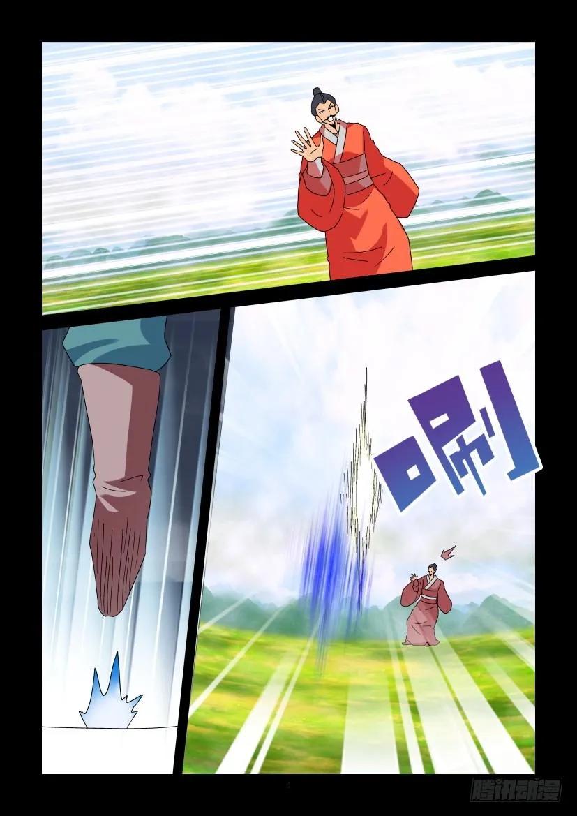 《陈官快递》第323回 第4页