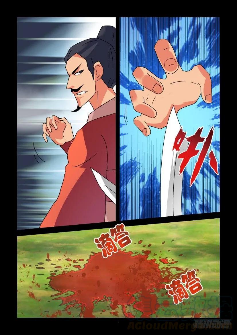 《陈官快递》第323回 第7页