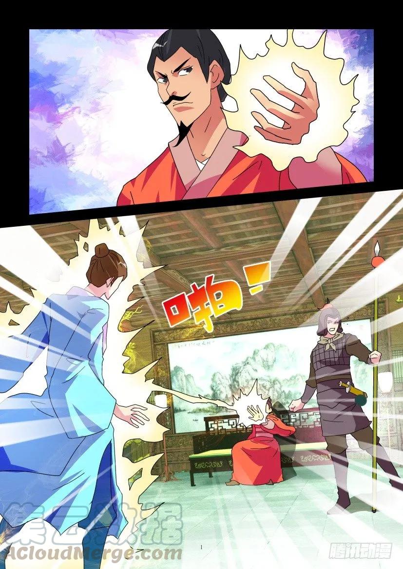 《陈官快递》第322回 第1页