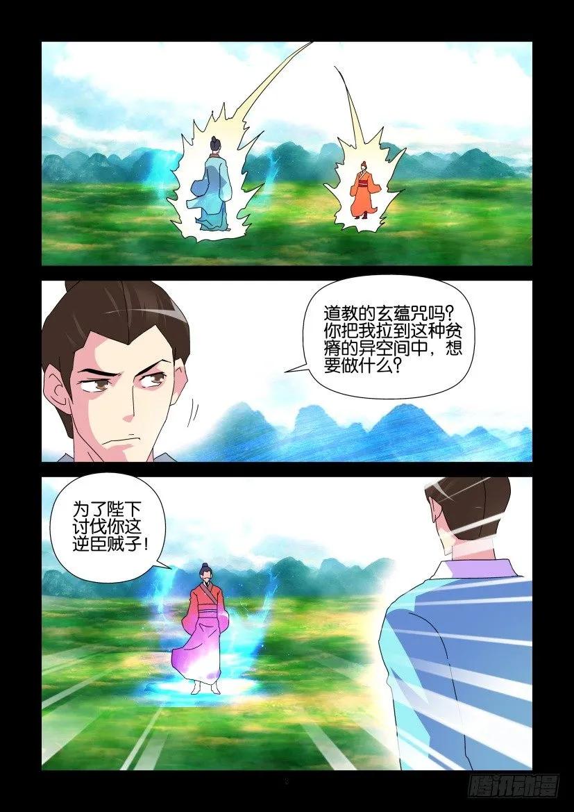 《陈官快递》第322回 第2页