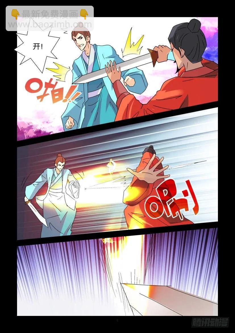 《陈官快递》第325回 第4页