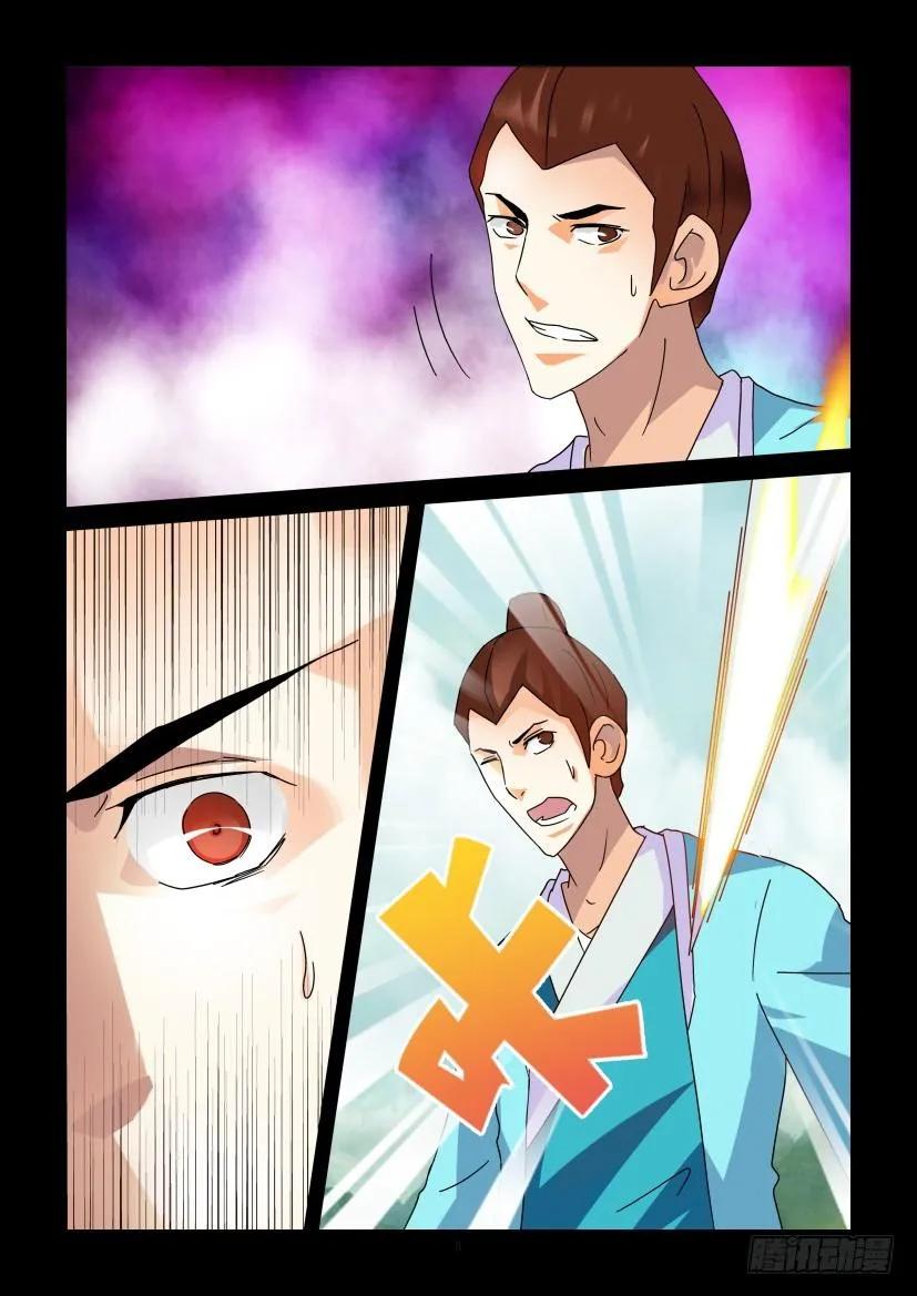 《陈官快递》第325回 第6页