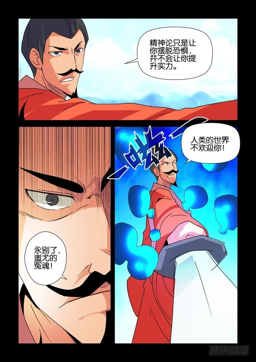 《陈官快递》第326回 第4页