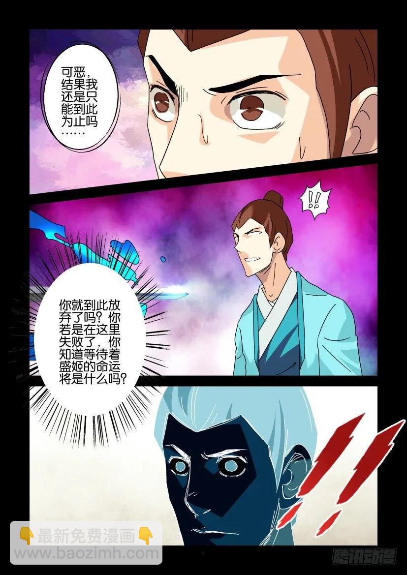 《陈官快递》第326回 第6页