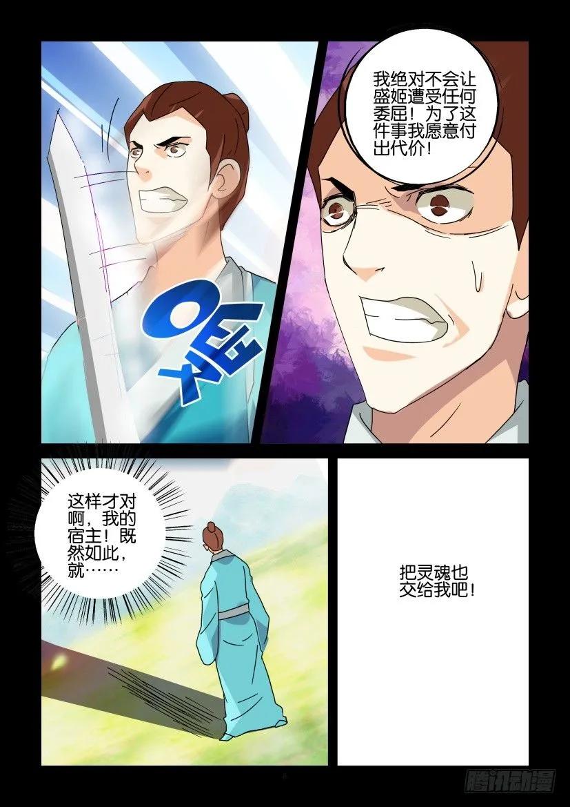 《陈官快递》第326回 第8页