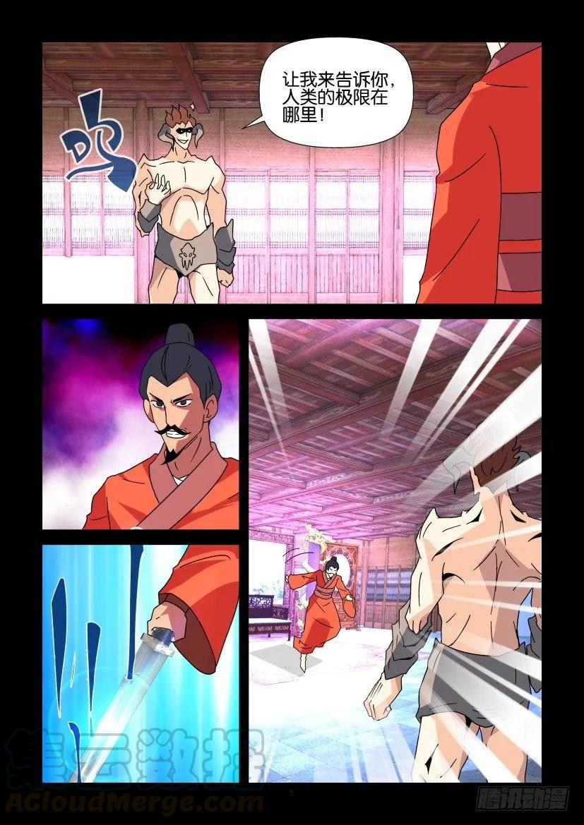 《陈官快递》第327回 第5页