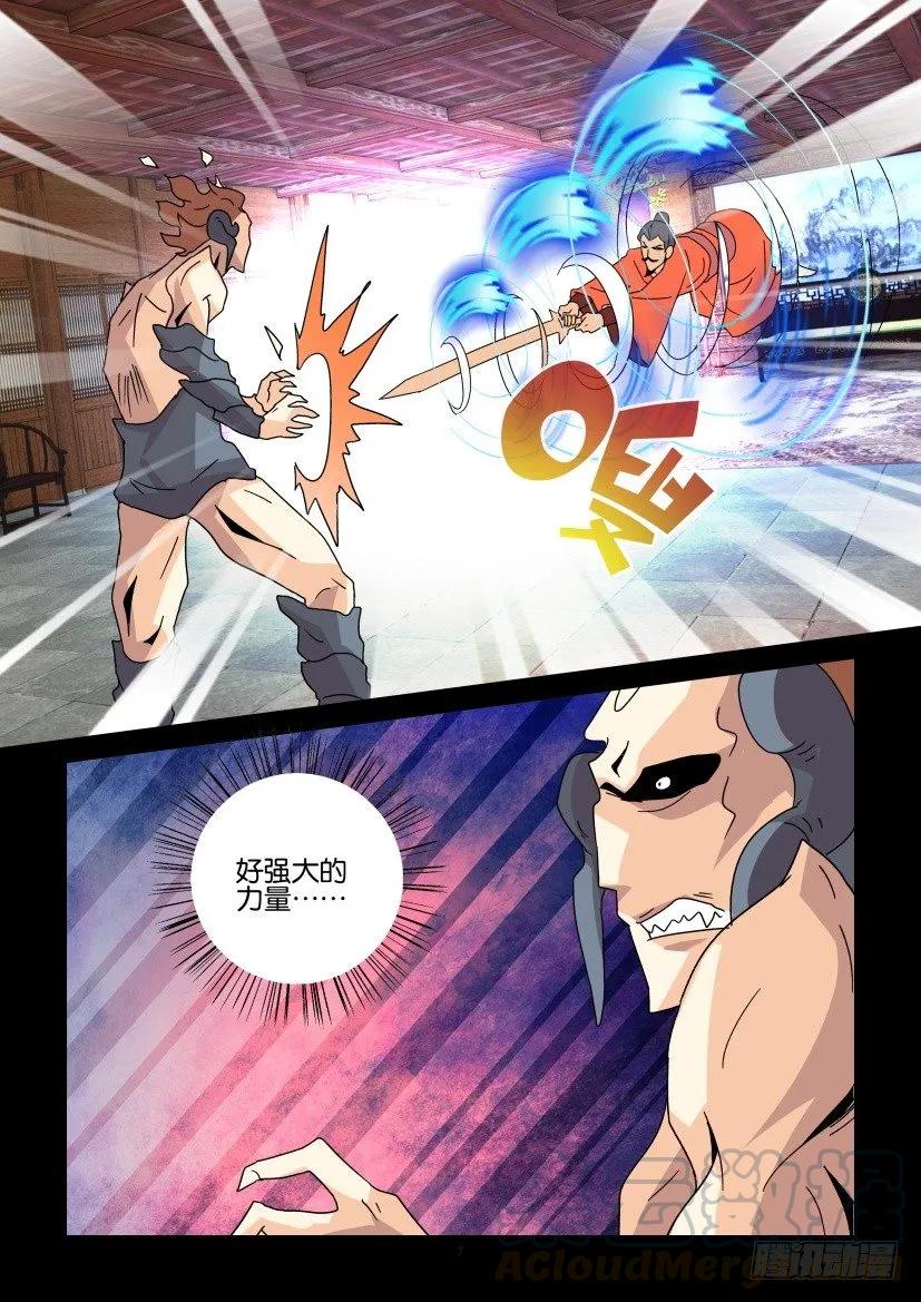 《陈官快递》第327回 第7页