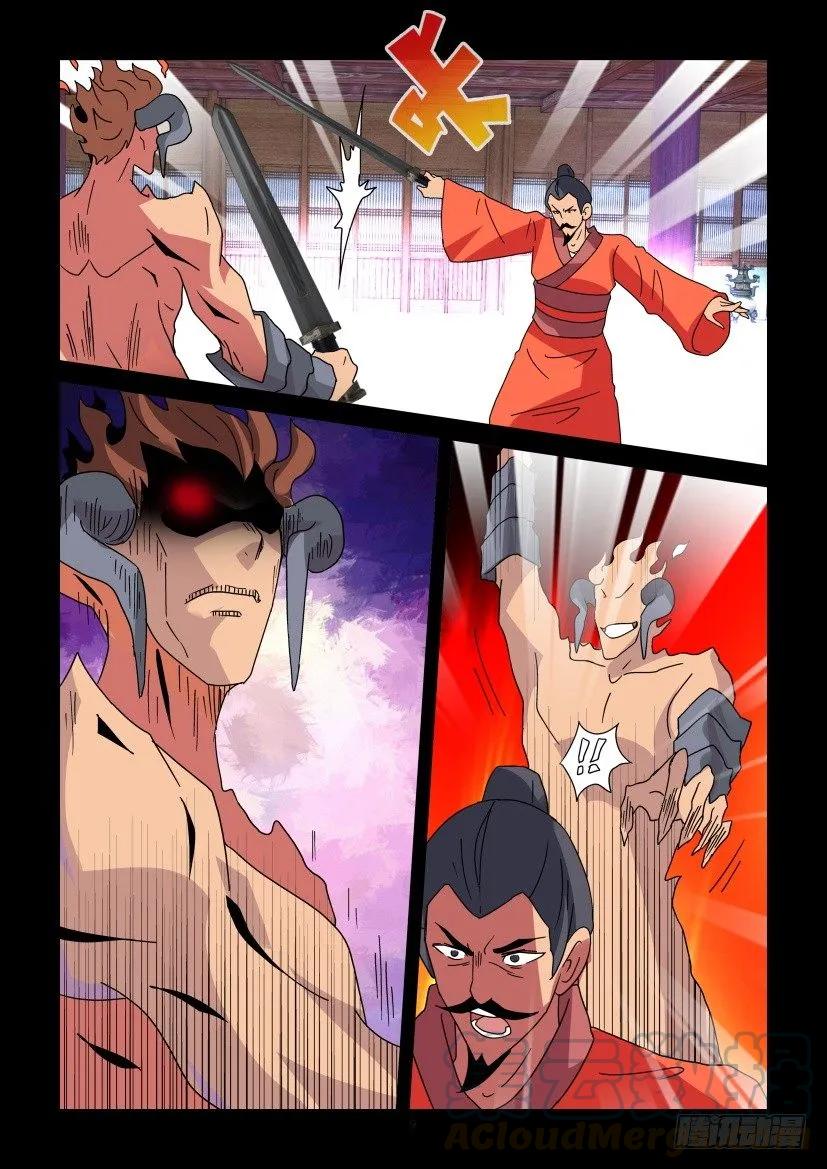 《陈官快递》第327回 第9页