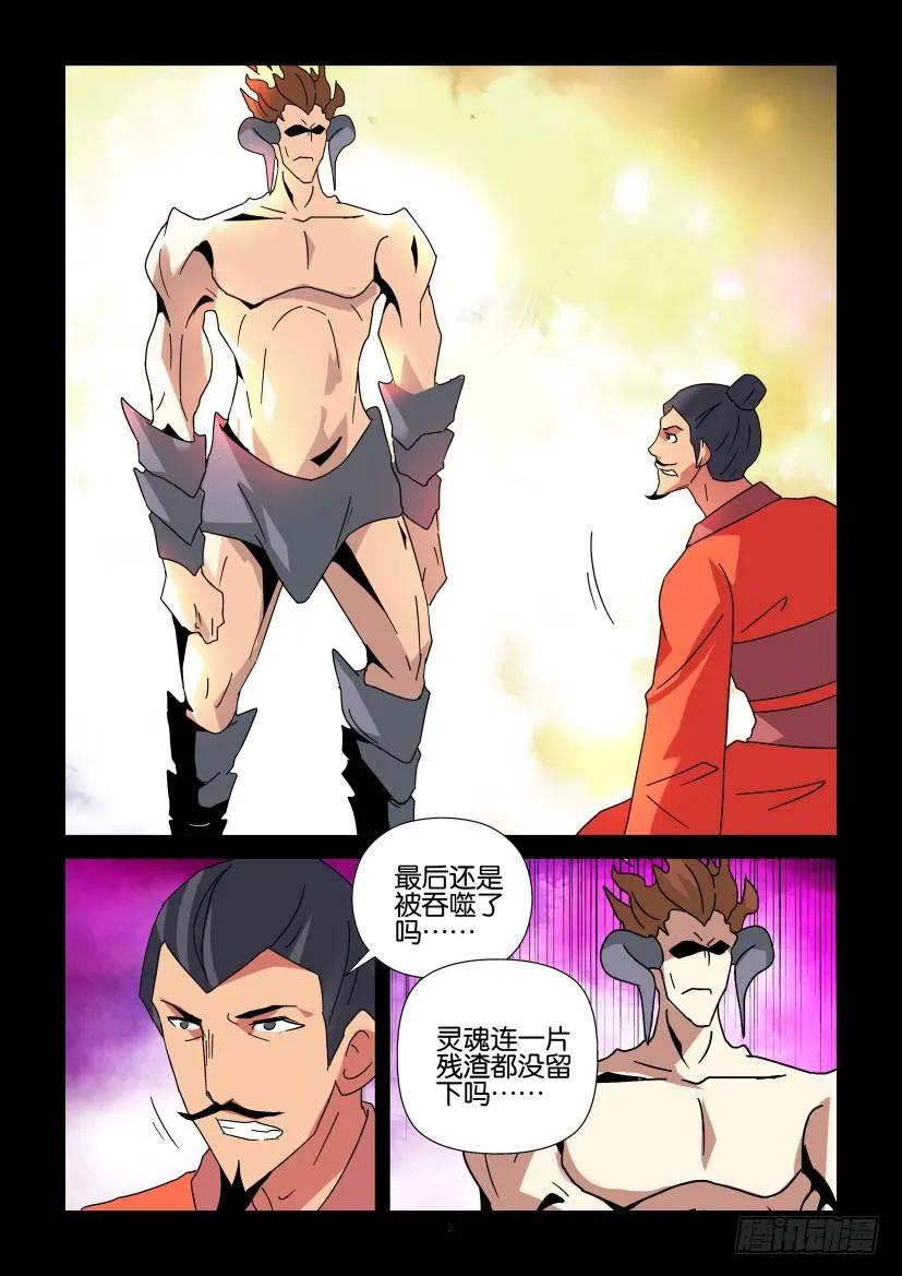 《陈官快递》第328回 第2页