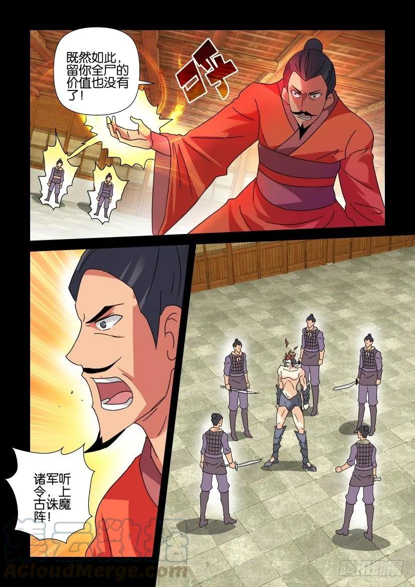 《陈官快递》第328回 第3页