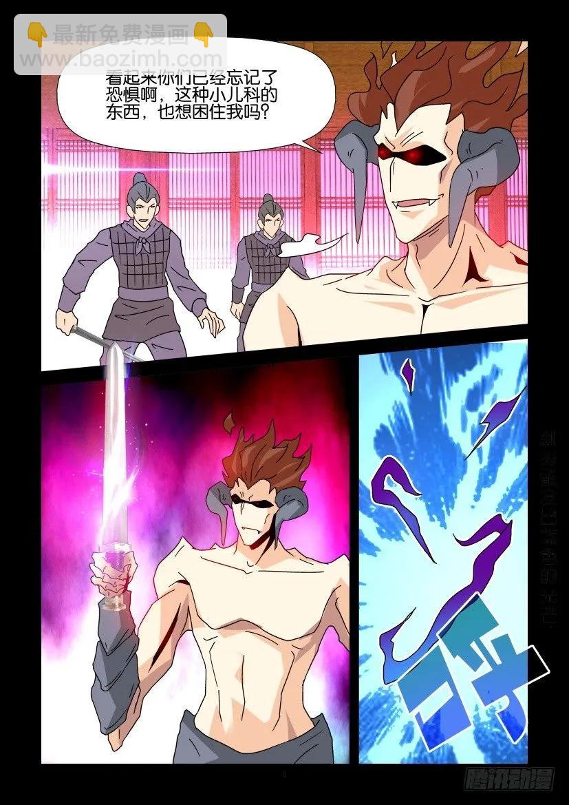 《陈官快递》第328回 第4页