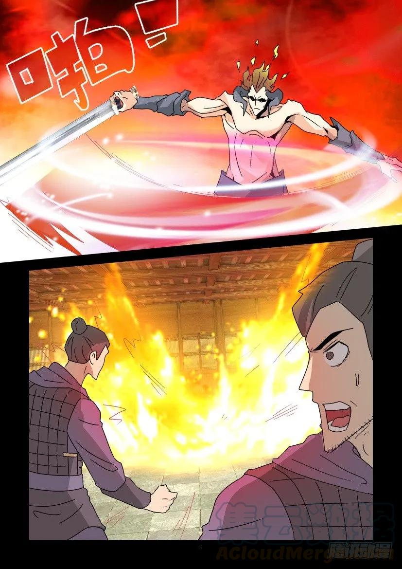 《陈官快递》第328回 第5页