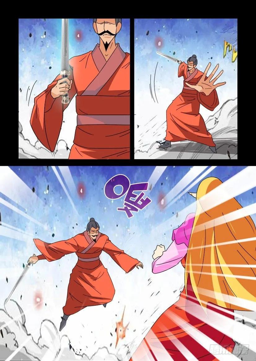 《陈官快递》第331回 第4页