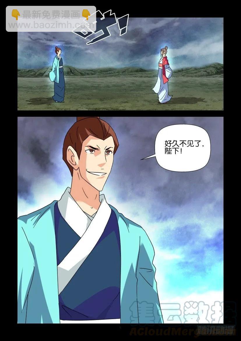 《陈官快递》第331回 第5页