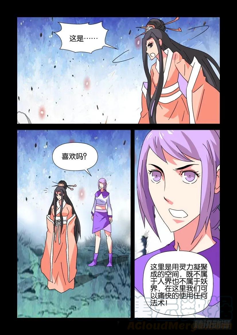 《陈官快递》第331回 第9页