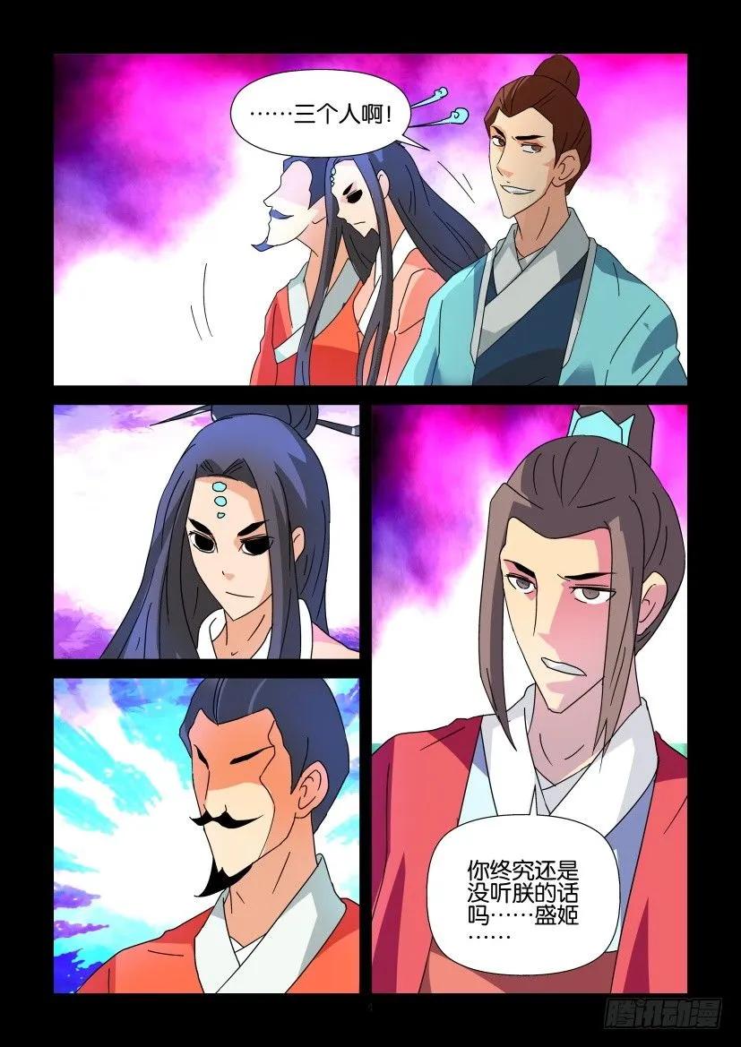 《陈官快递》第330回 第4页