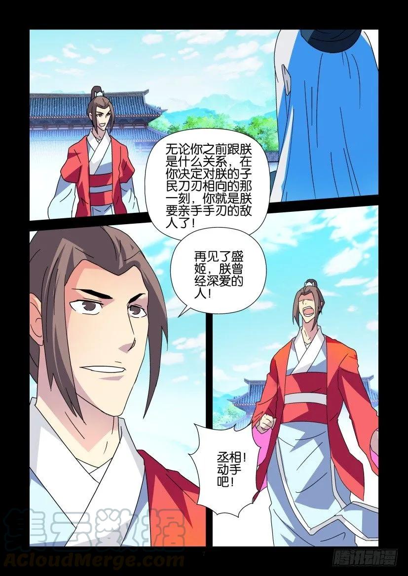 《陈官快递》第330回 第7页