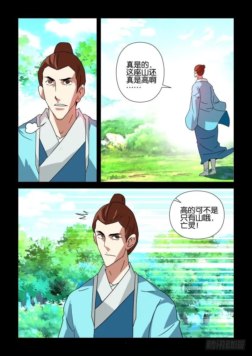 《陈官快递》第329回 第4页