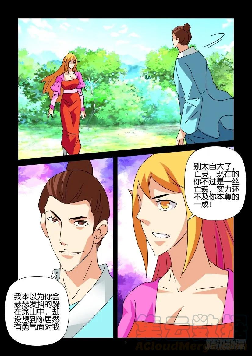 《陈官快递》第329回 第5页