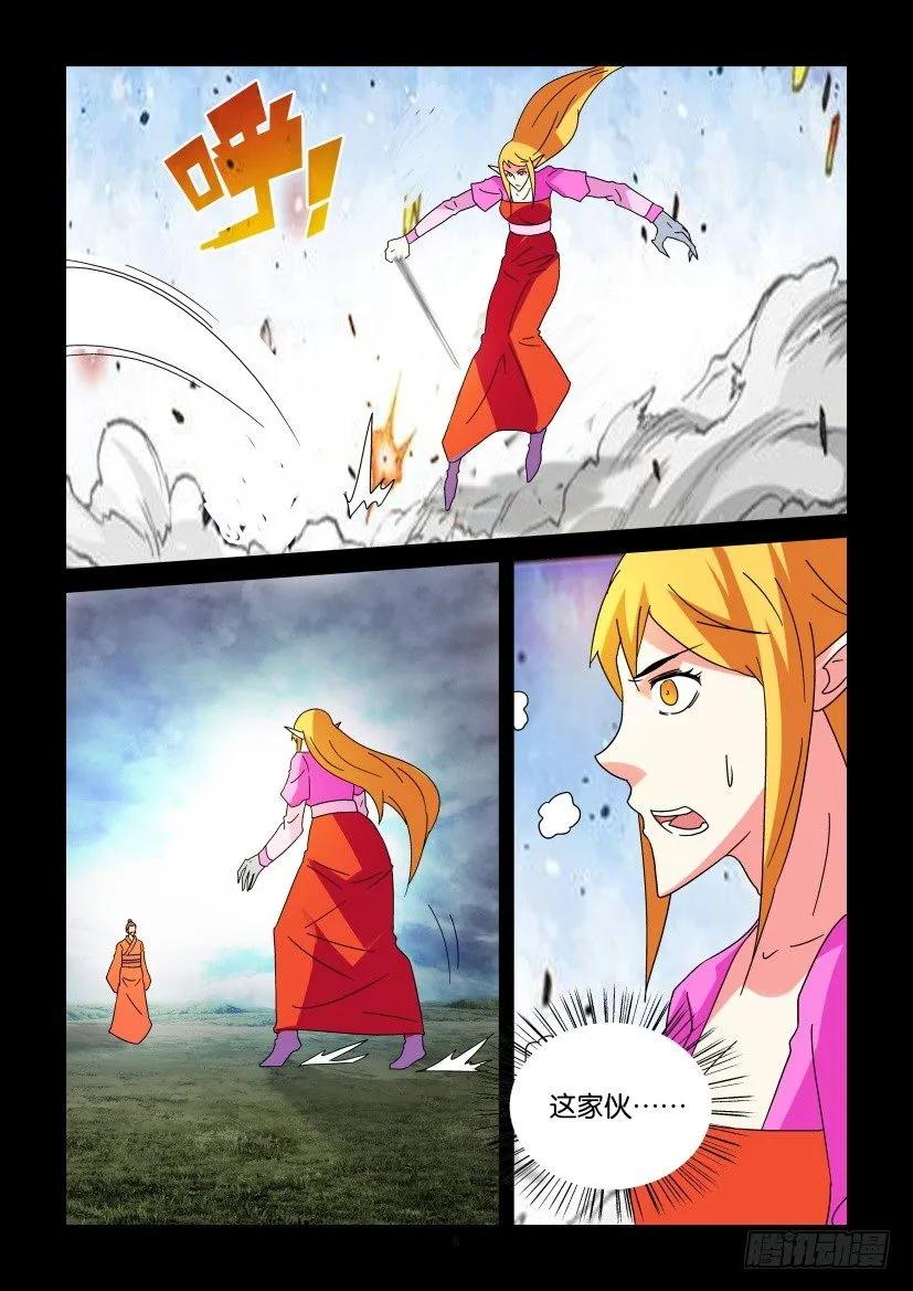 《陈官快递》第332回 第6页