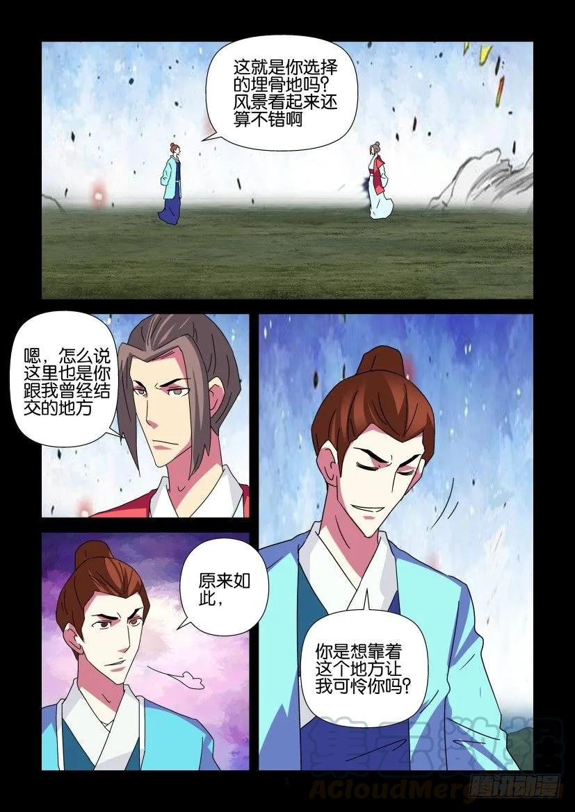 《陈官快递》第335回 第1页