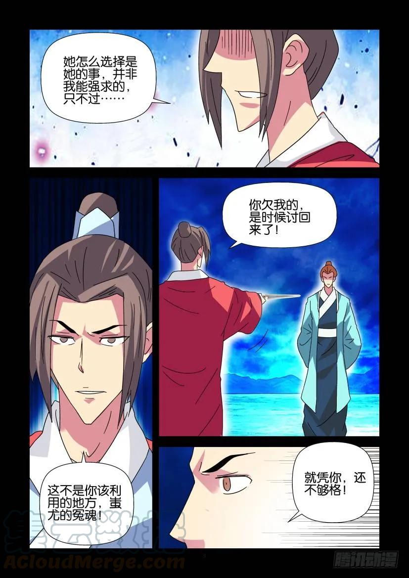 《陈官快递》第335回 第3页