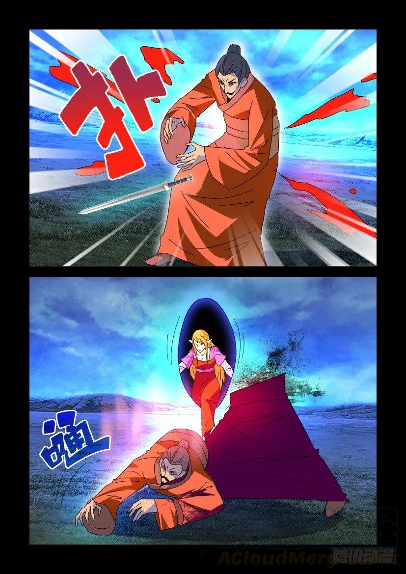 《陈官快递》第336回 第1页