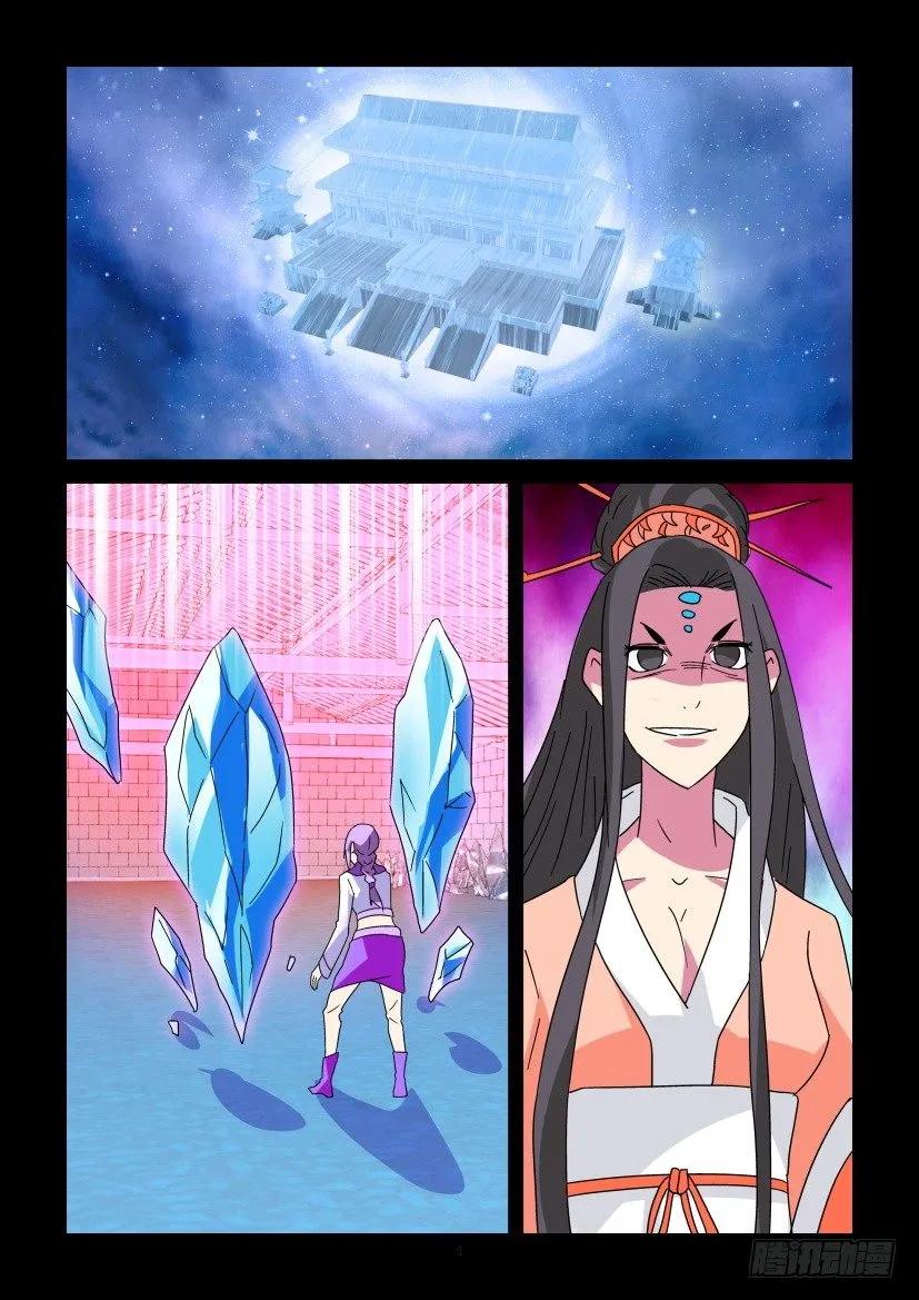 《陈官快递》第336回 第4页