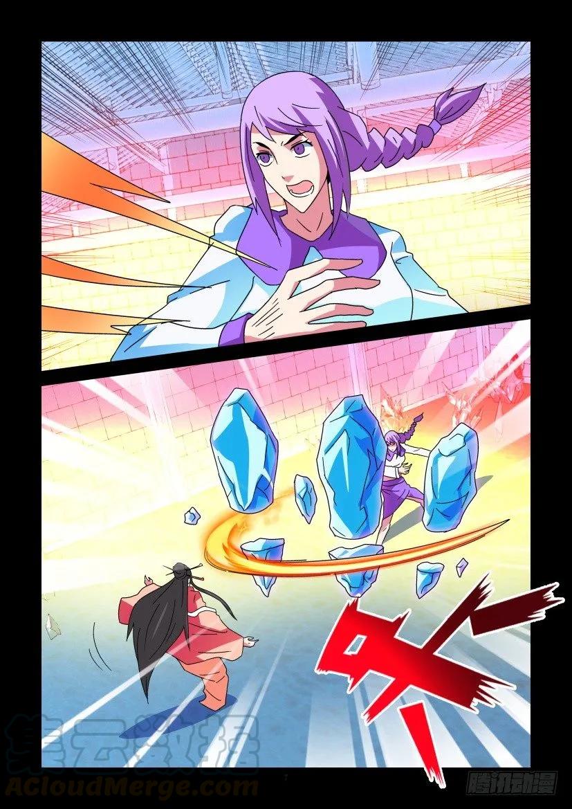 《陈官快递》第336回 第7页