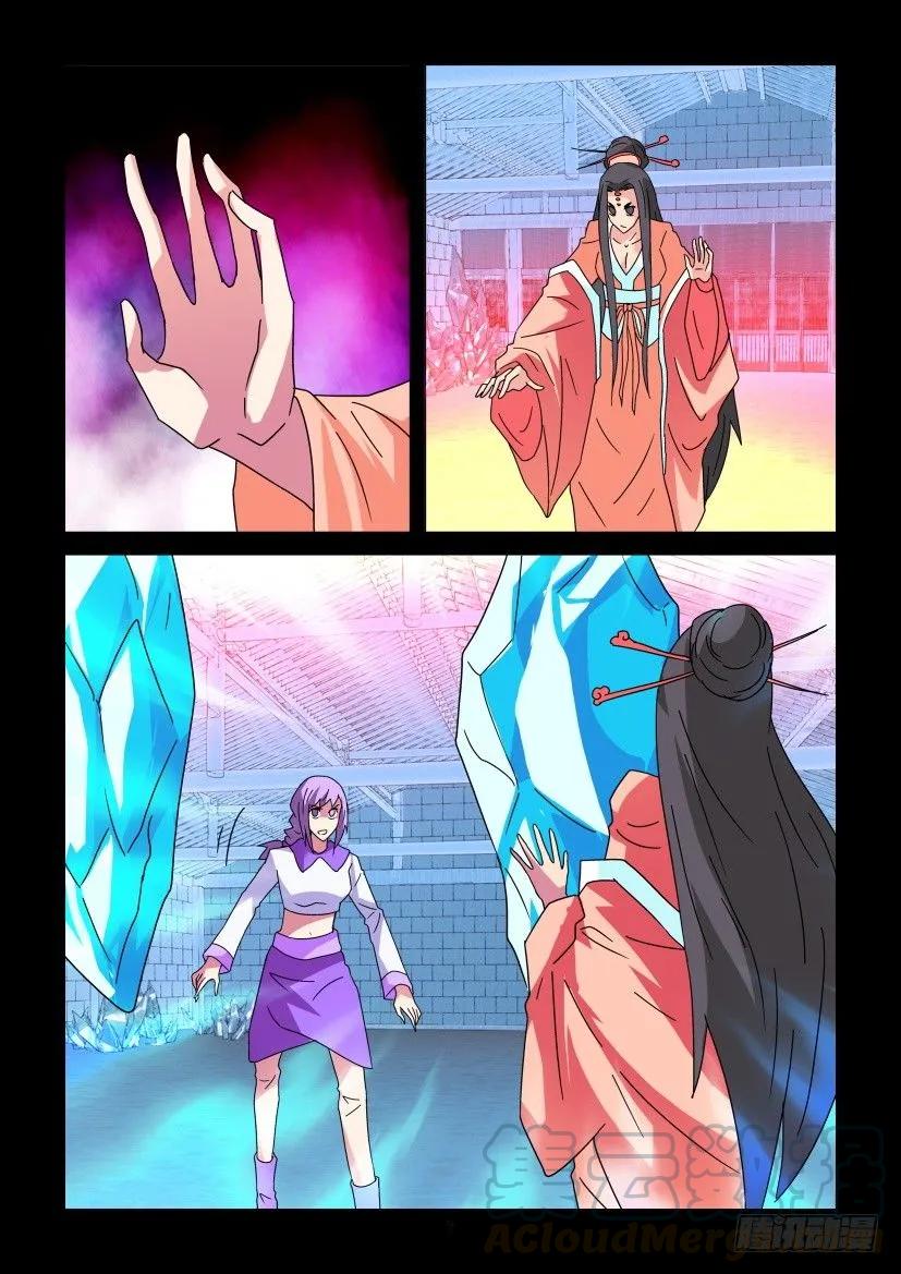 《陈官快递》第336回 第9页