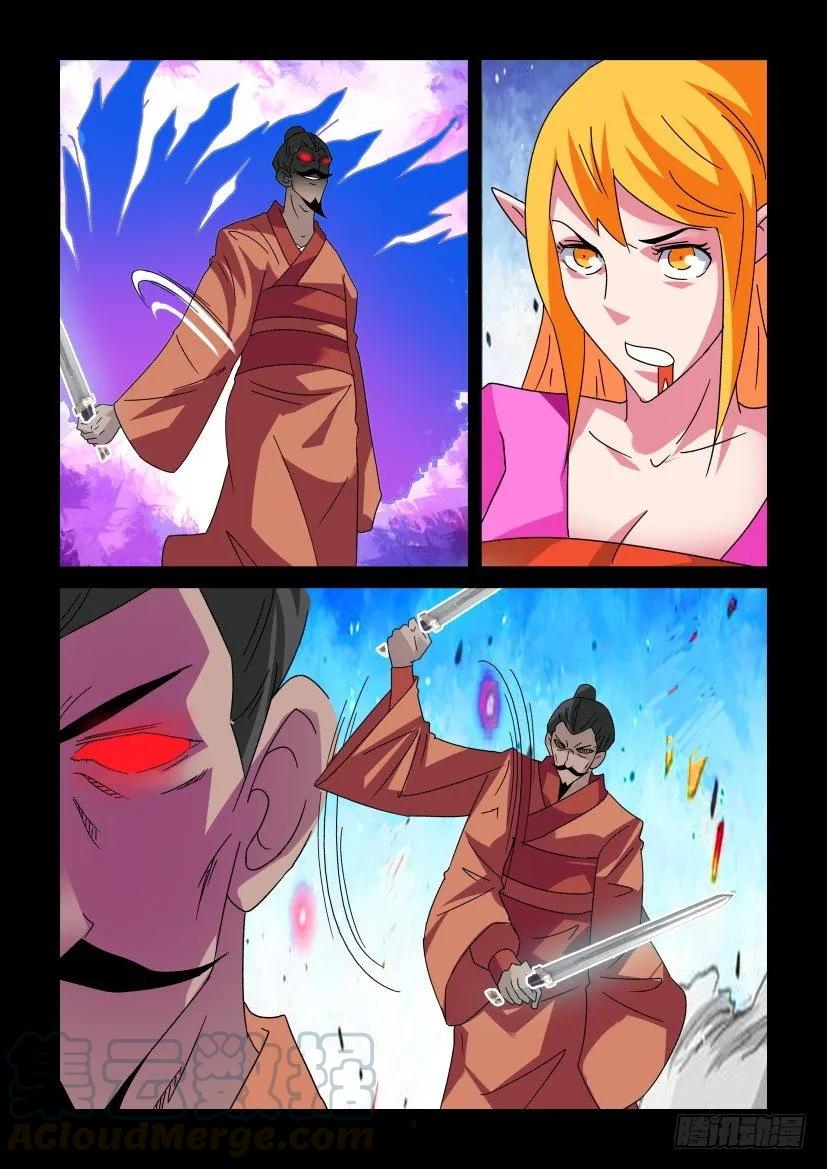 《陈官快递》第334回 第3页