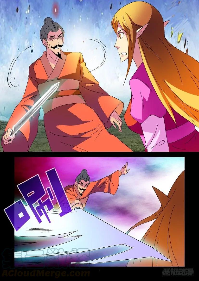 《陈官快递》第334回 第9页