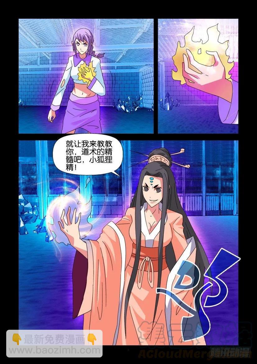 《陈官快递》第337回 第3页