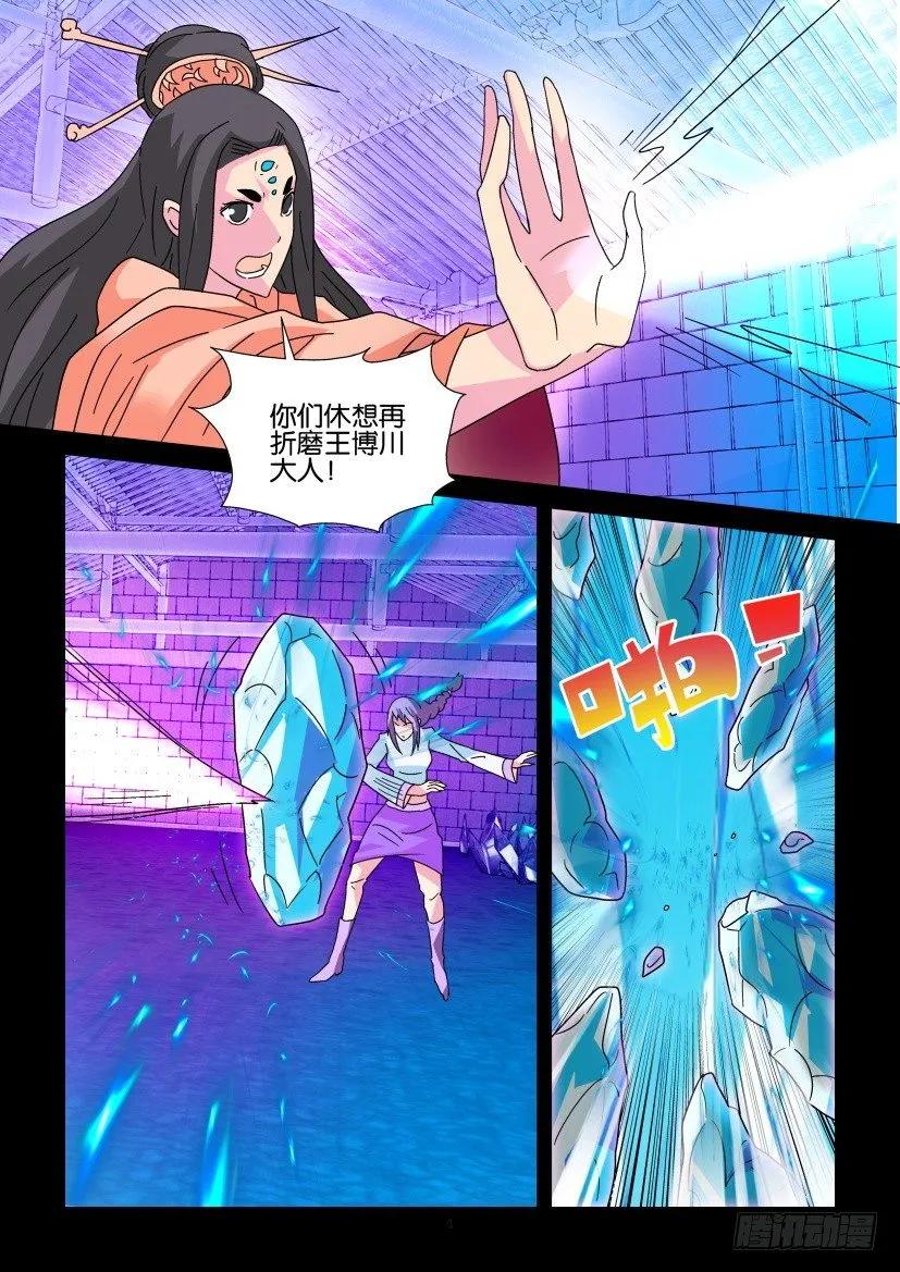 《陈官快递》第337回 第4页