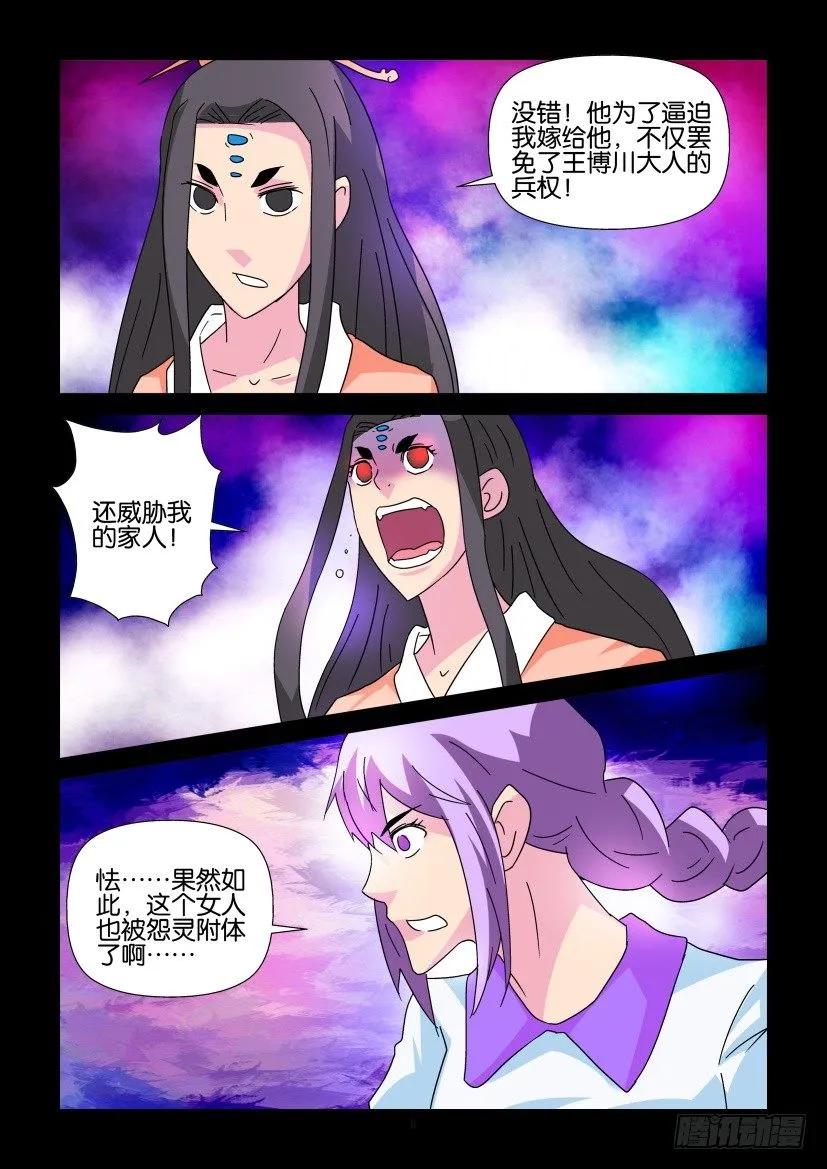 《陈官快递》第337回 第6页