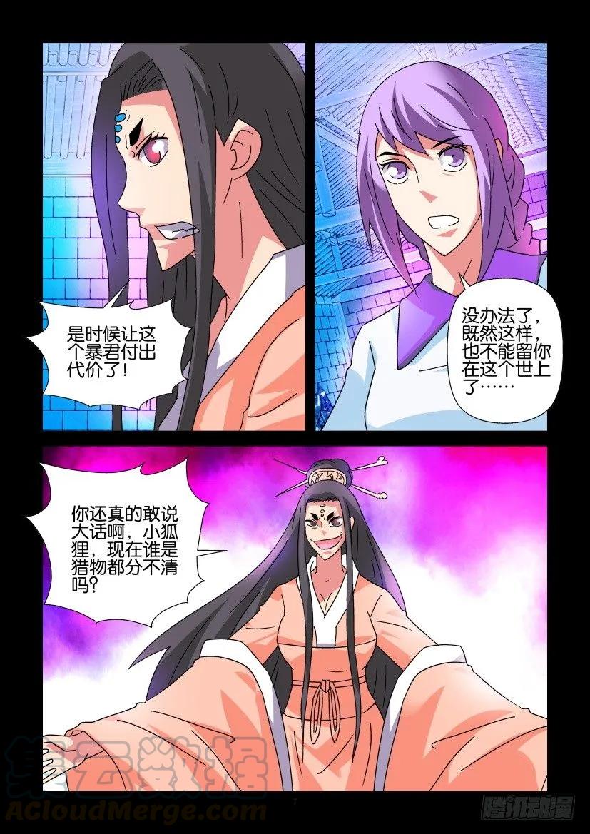 《陈官快递》第337回 第7页