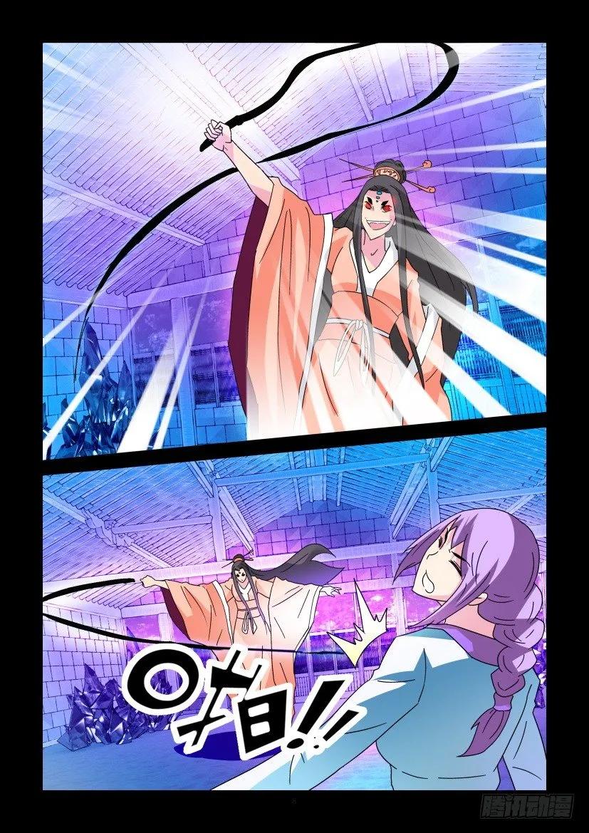 《陈官快递》第337回 第8页