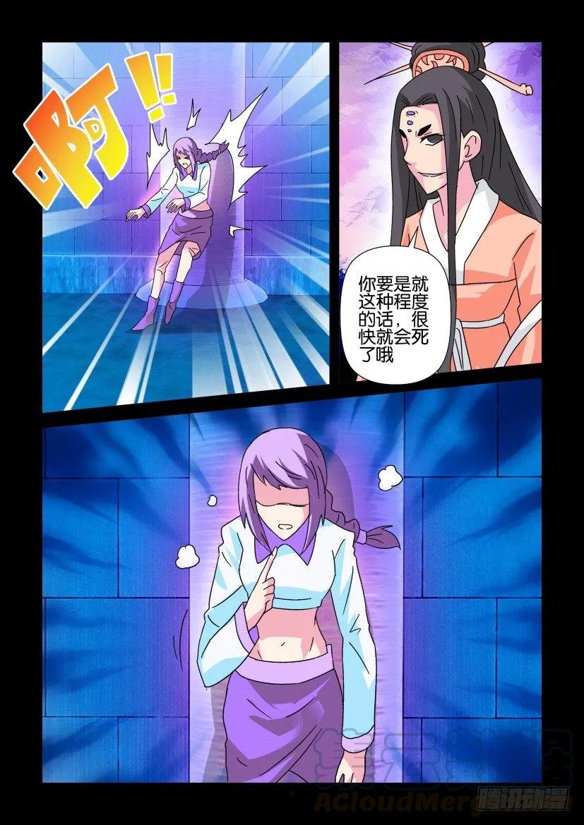 《陈官快递》第337回 第9页