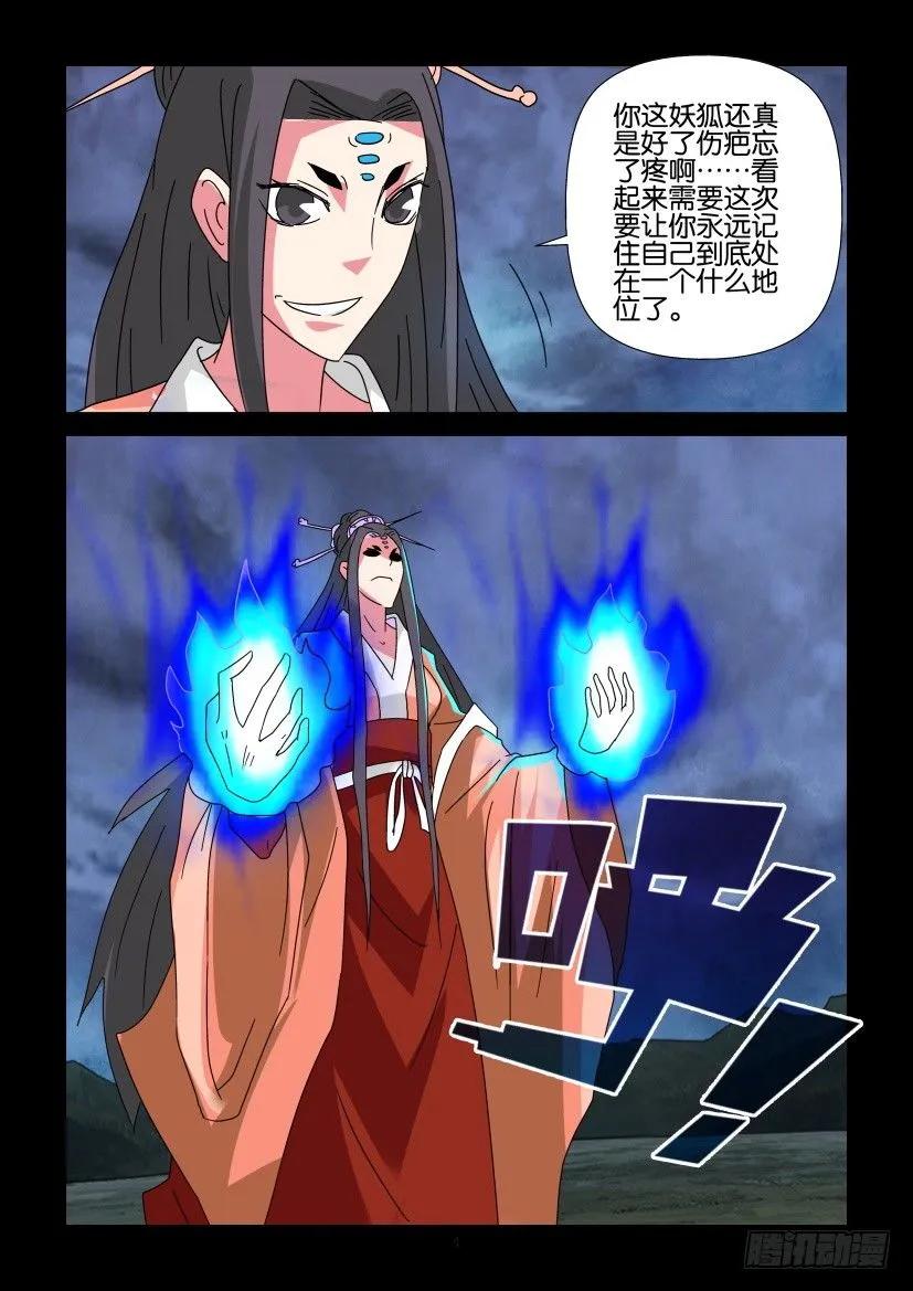《陈官快递》第340回 第4页