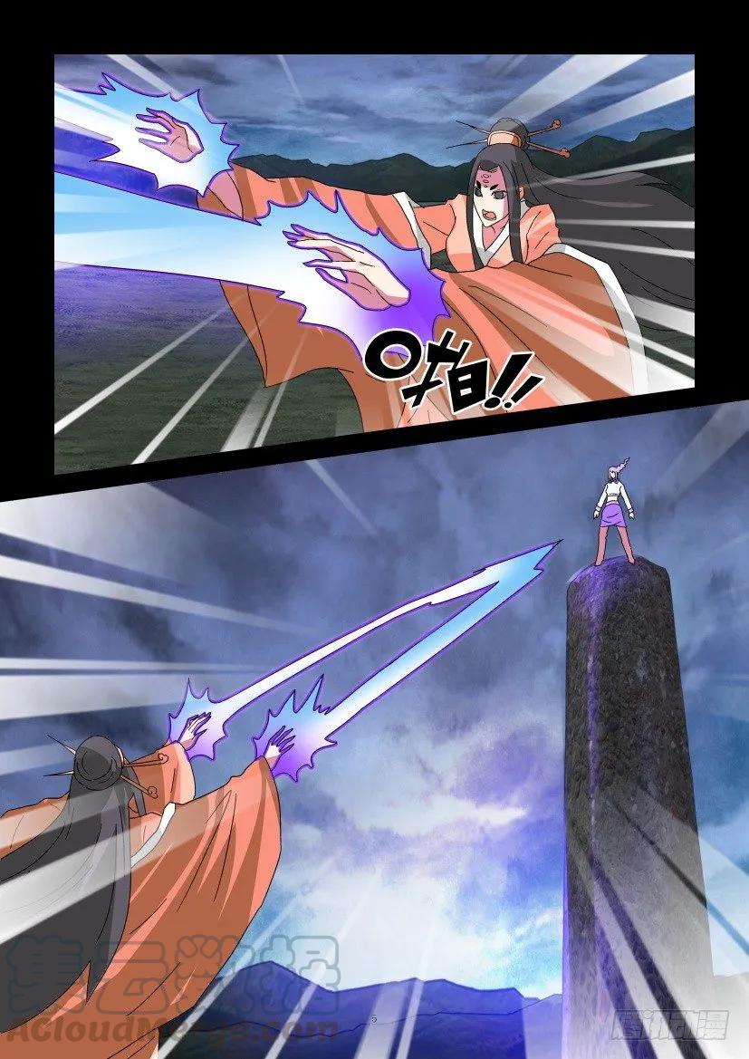 《陈官快递》第340回 第5页