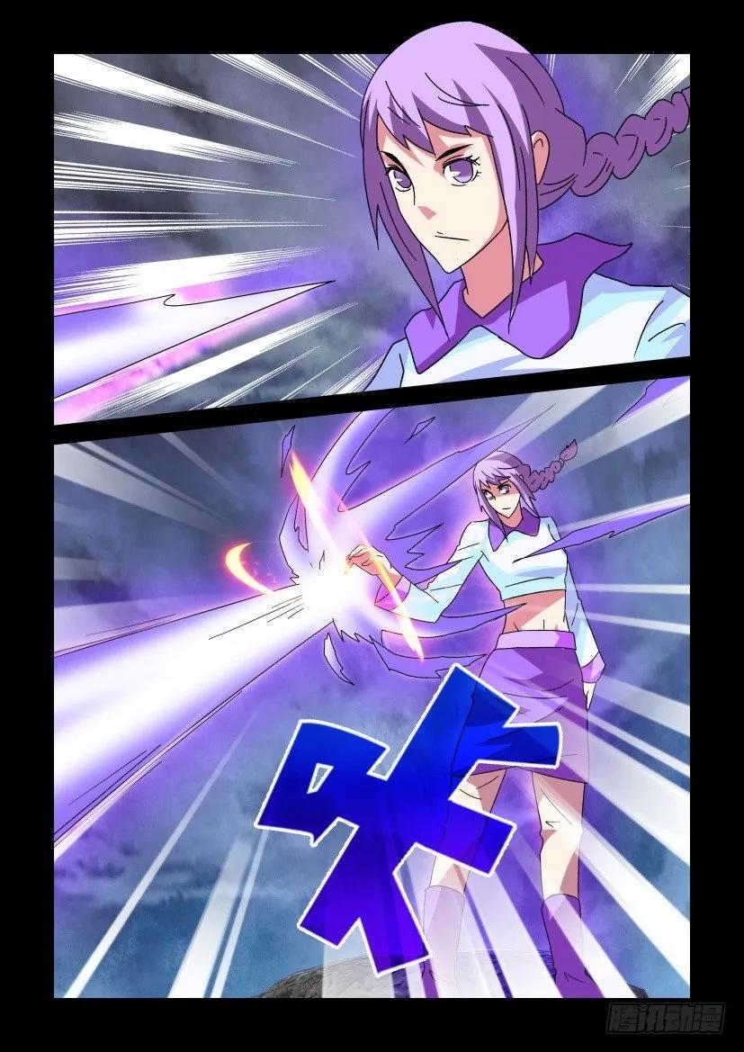 《陈官快递》第340回 第6页
