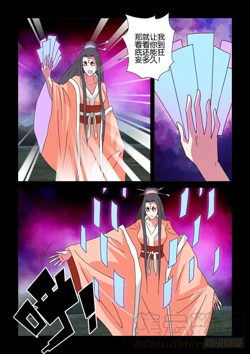 《陈官快递》第340回 第9页