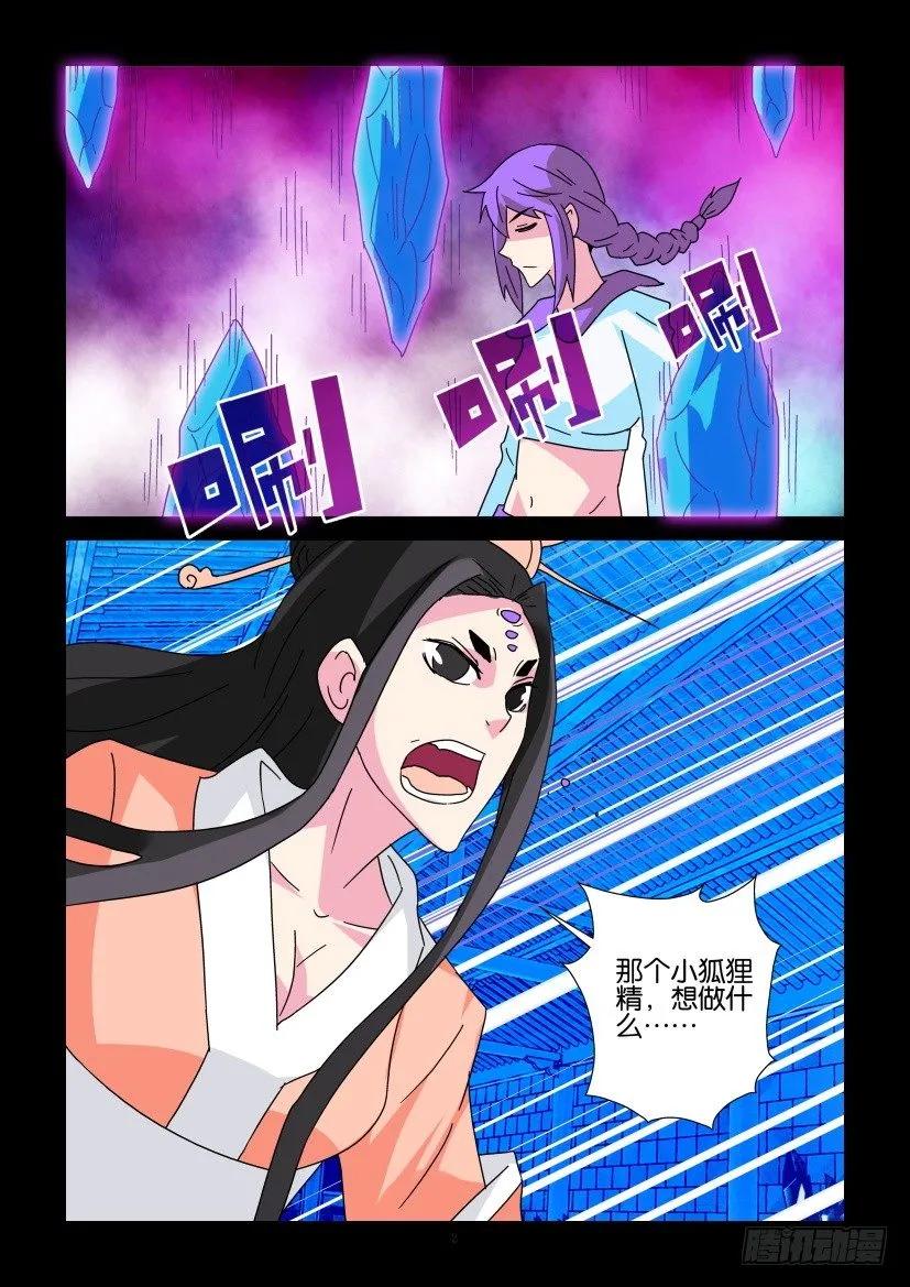 《陈官快递》第339回 第2页