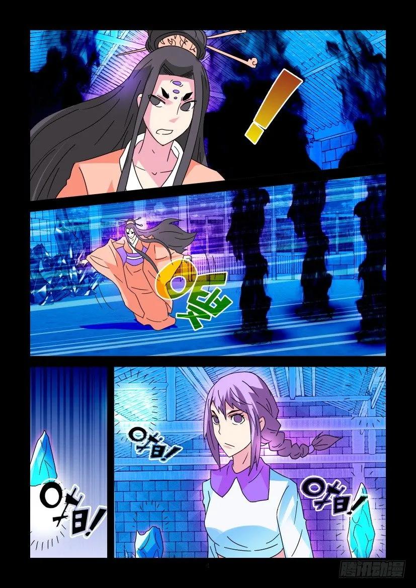 《陈官快递》第339回 第4页