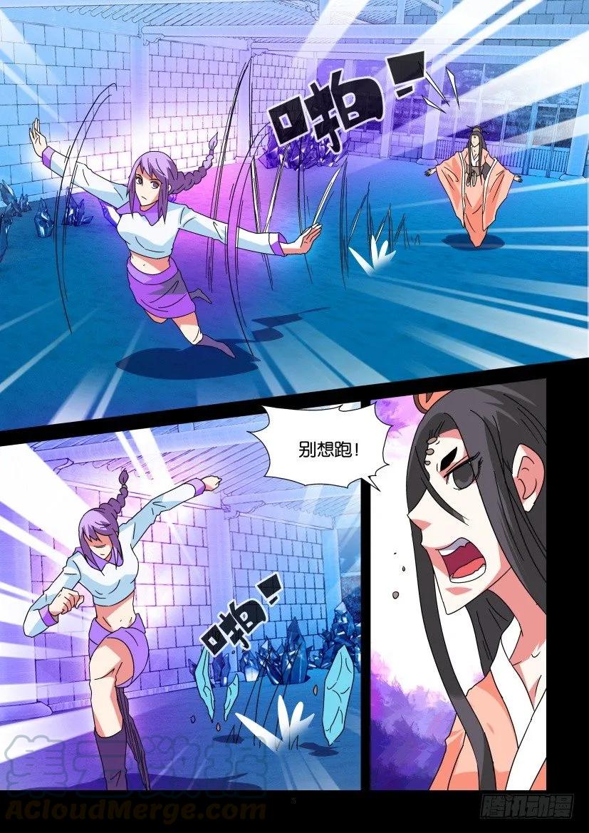 《陈官快递》第338回 第5页