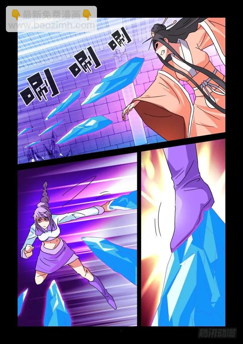 《陈官快递》第338回 第6页