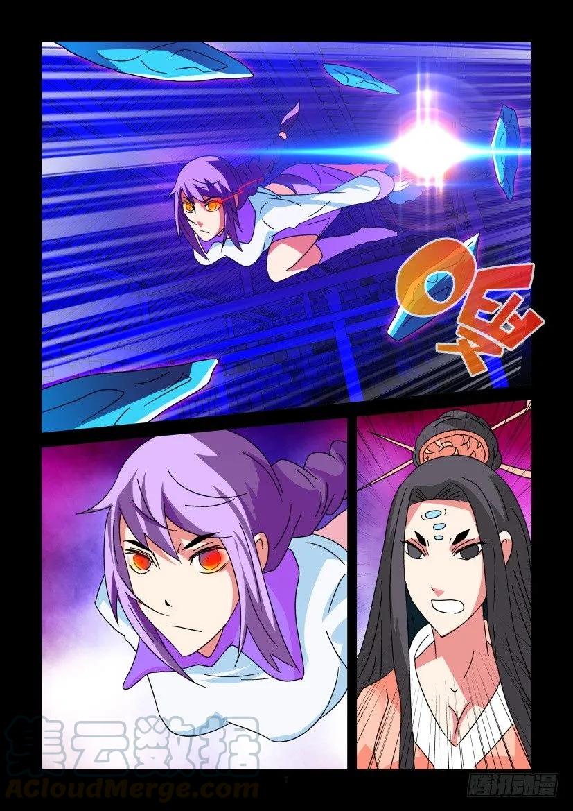 《陈官快递》第338回 第7页